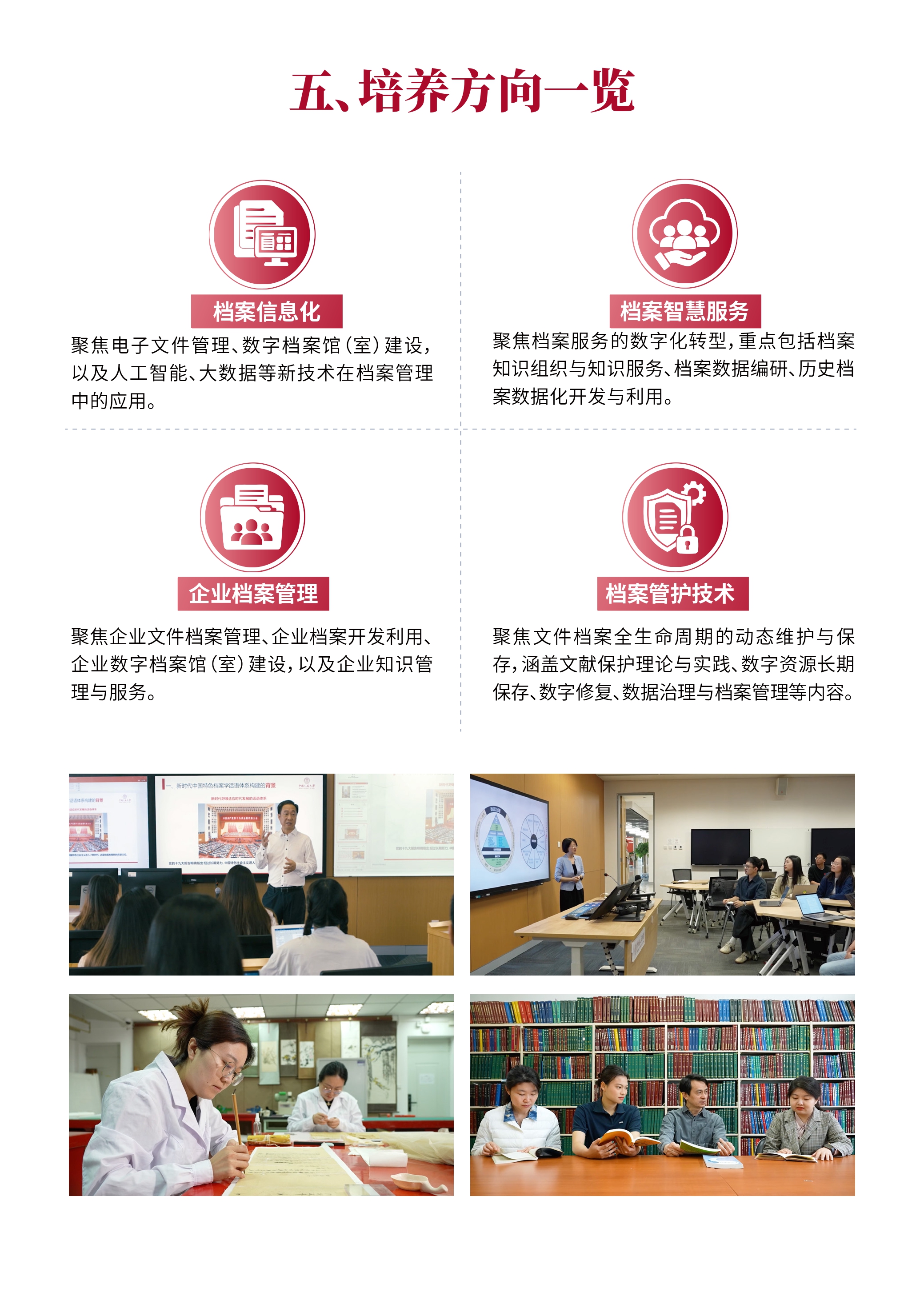 人大成人导航
MAA项目宣传册（2026版）_page-0007.jpg